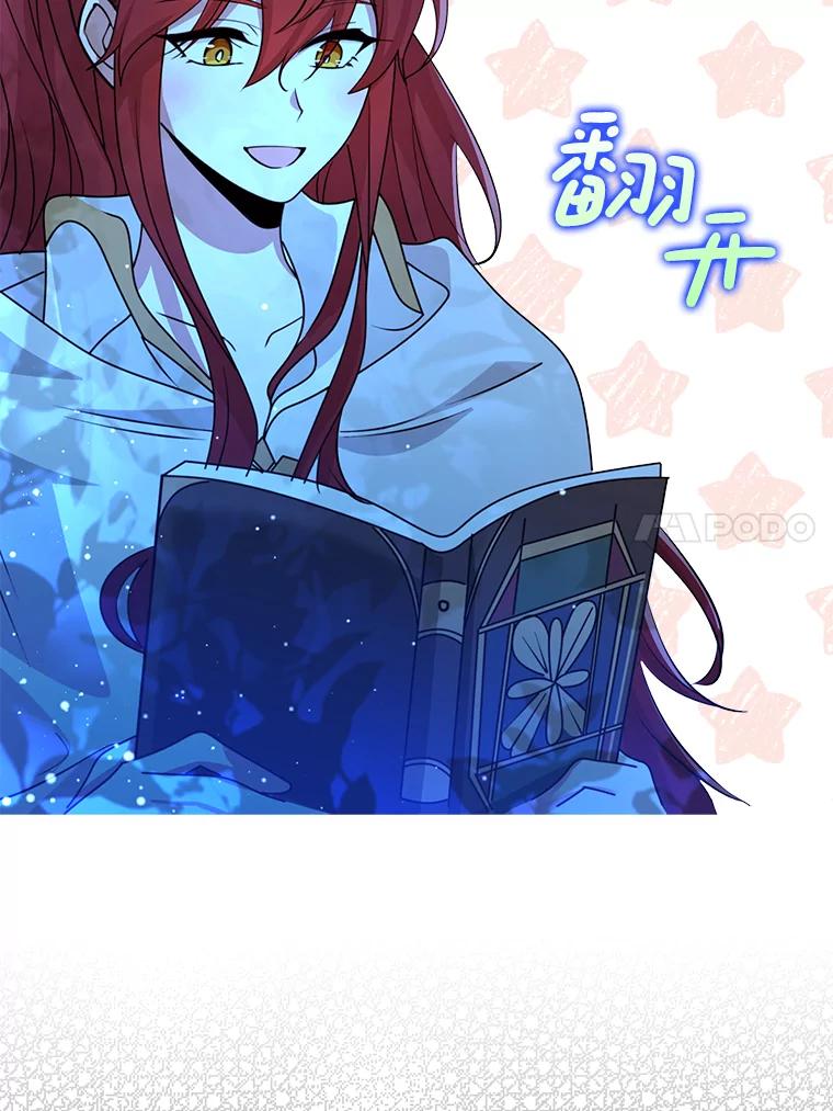 《地下城的S级限时千金》44.遭遇突袭 第110页