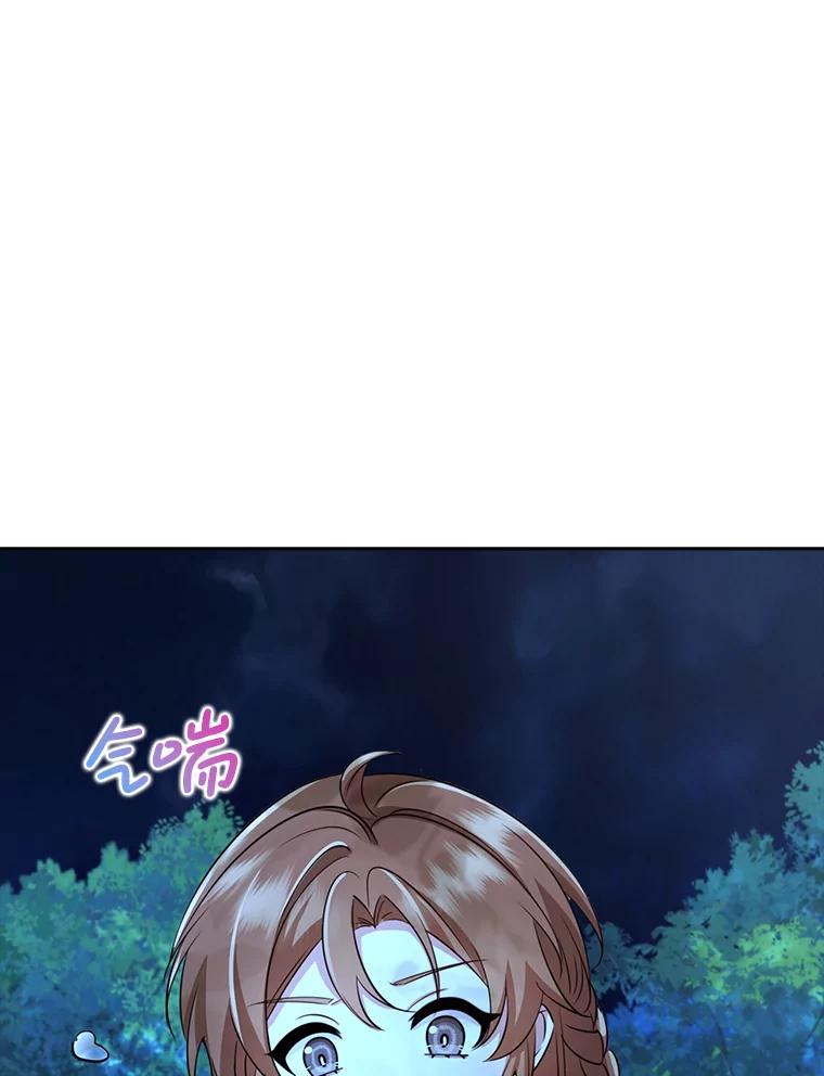 《地下城的S级限时千金》44.遭遇突袭 第86页