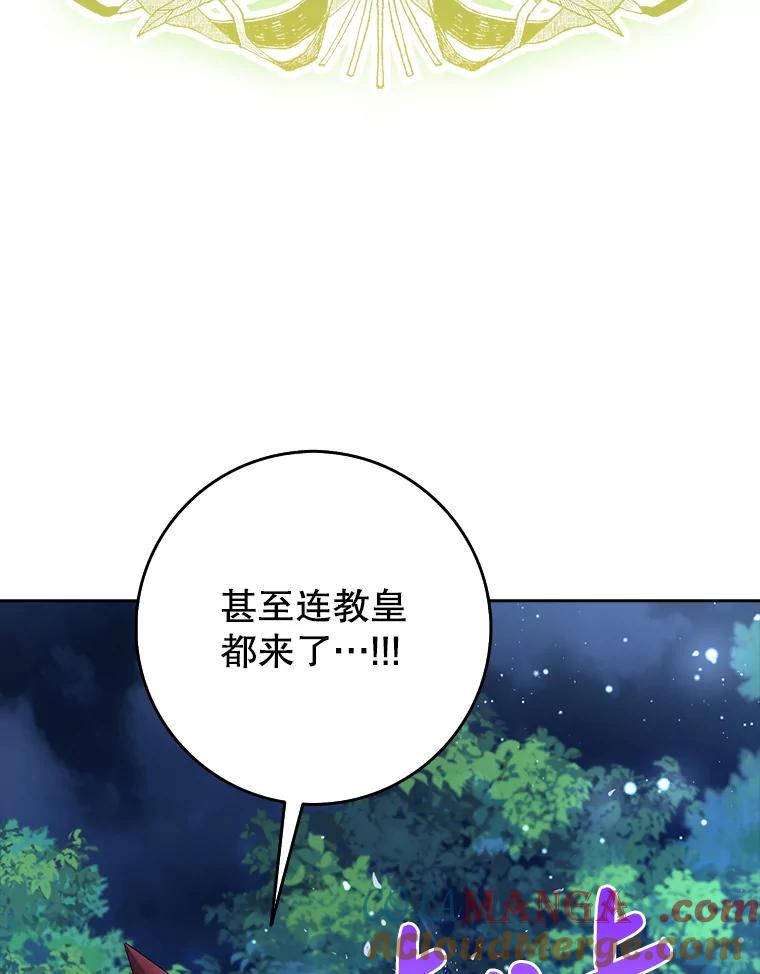 《地下城的S级限时千金》44.遭遇突袭 第69页