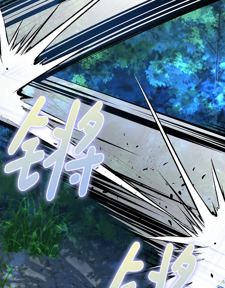 《地下城的S级限时千金》44.遭遇突袭 第46页