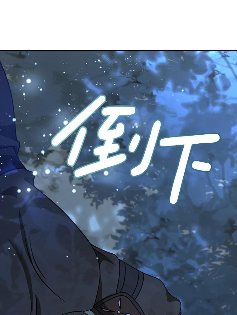 《地下城的S级限时千金》44.遭遇突袭 第90页