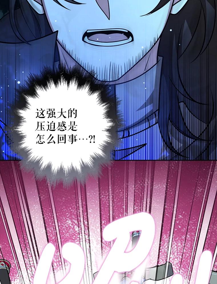 《地下城的S级限时千金》44.遭遇突袭 第79页