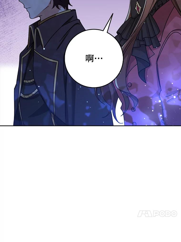 《地下城的S级限时千金》44.遭遇突袭 第116页