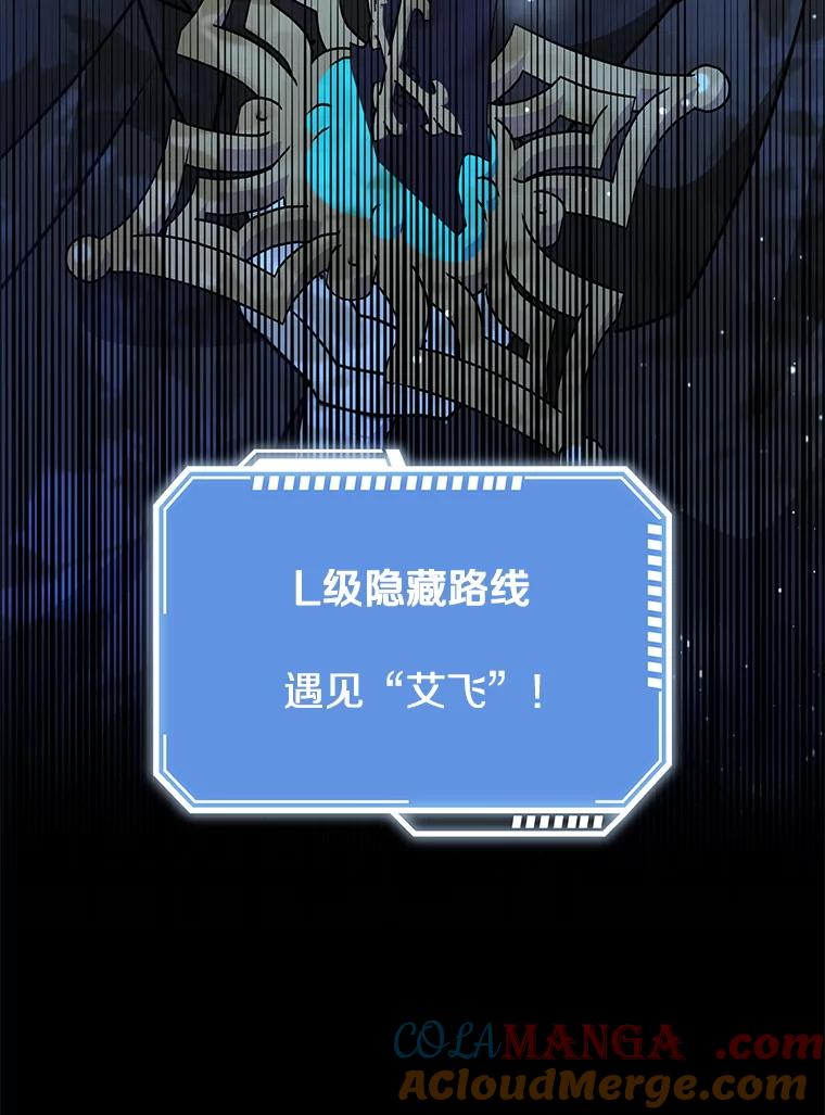 《地下城的S级限时千金》44.遭遇突袭 第25页