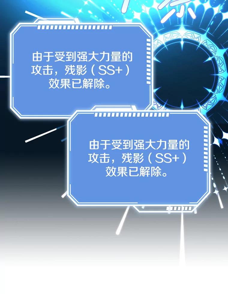 《地下城的S级限时千金》44.遭遇突袭 第40页