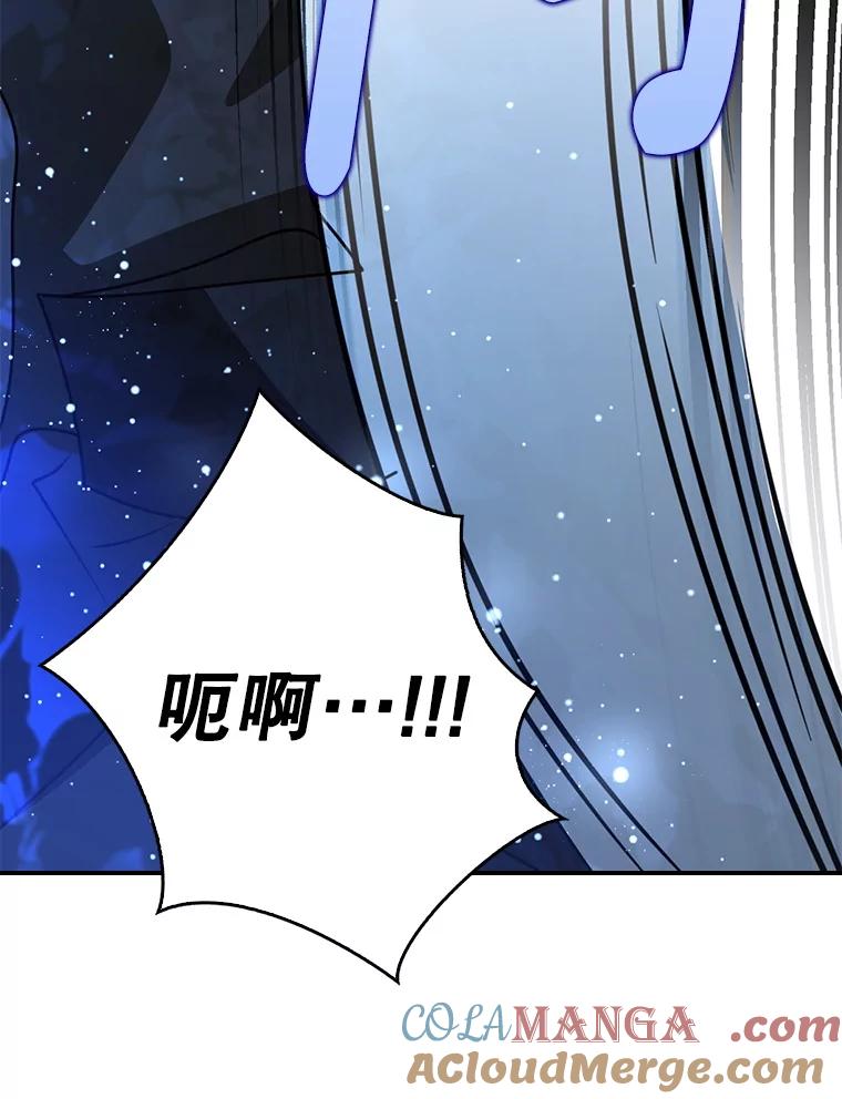 《地下城的S级限时千金》44.遭遇突袭 第85页