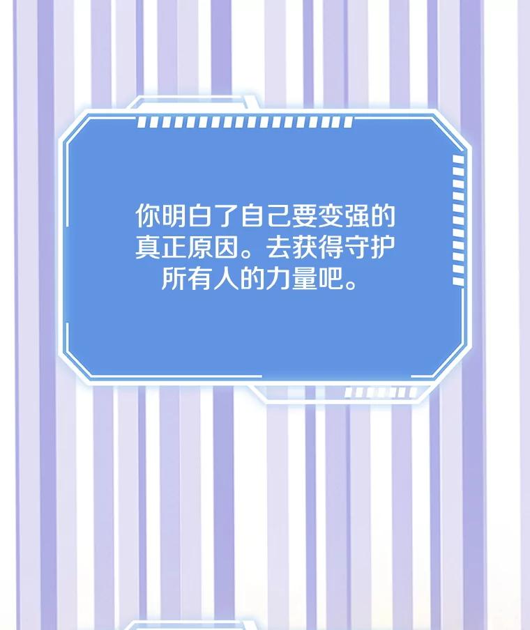 《地下城的S级限时千金》44.遭遇突袭 第148页