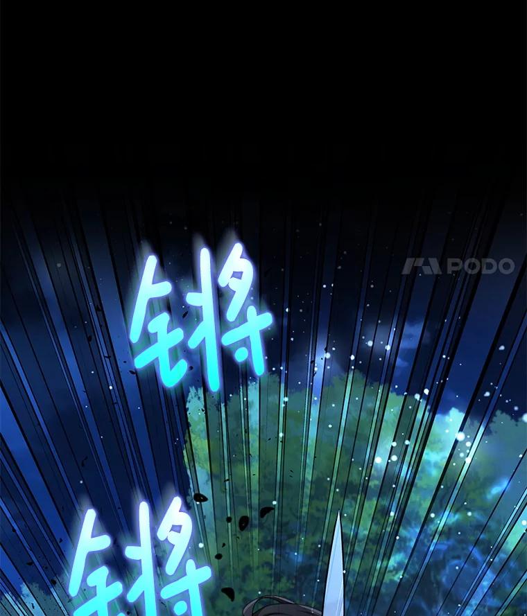 《地下城的S级限时千金》44.遭遇突袭 第28页