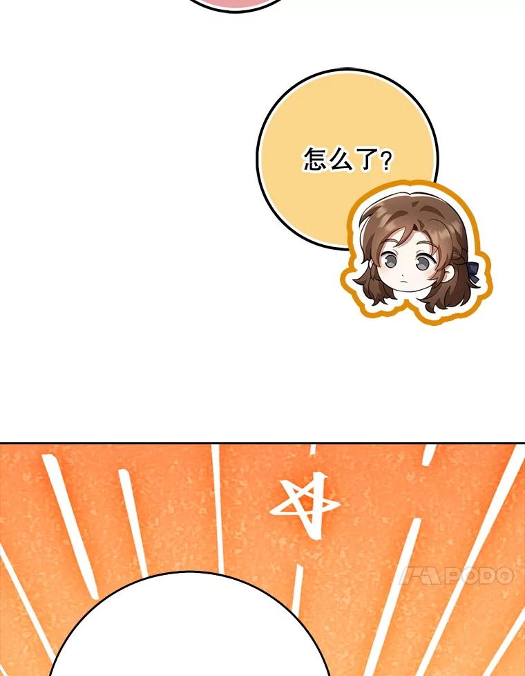 《地下城的S级限时千金》44.遭遇突袭 第126页