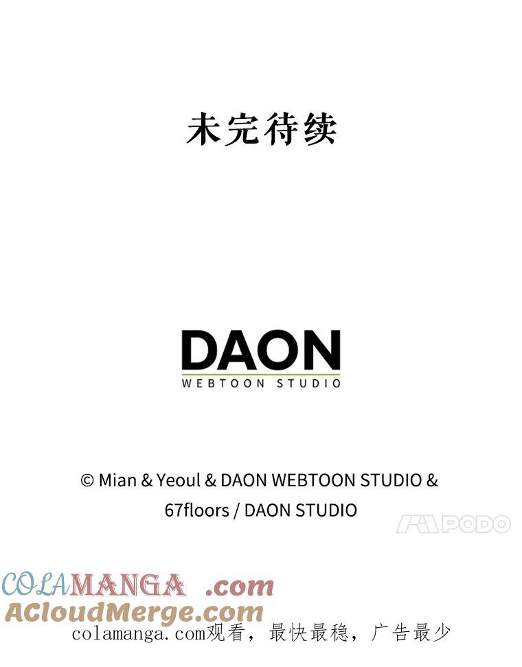 《地下城的S级限时千金》44.遭遇突袭 第153页