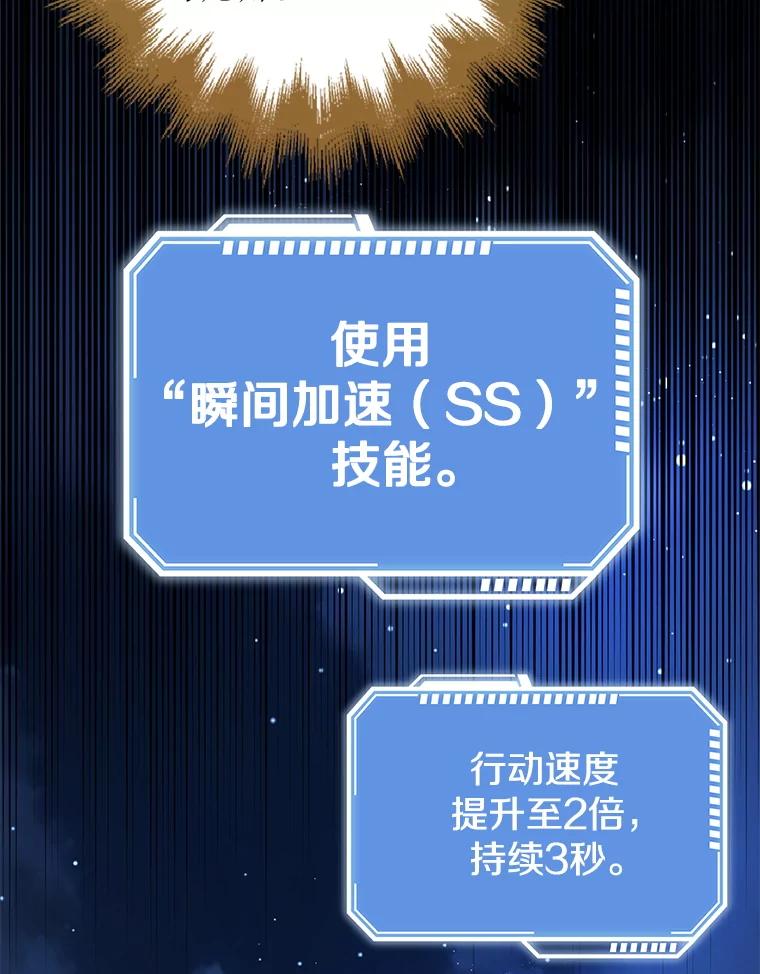《地下城的S级限时千金》44.遭遇突袭 第44页