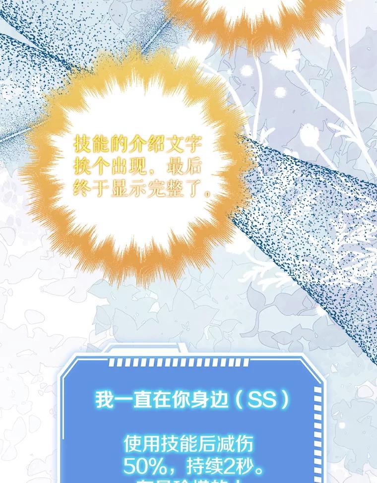 《地下城的S级限时千金》45.微妙的气氛 第3页