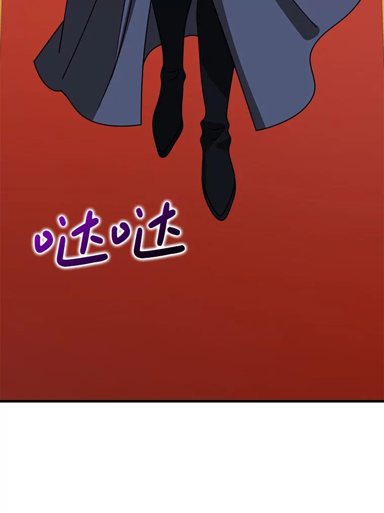 《地下城的S级限时千金》45.微妙的气氛 第38页