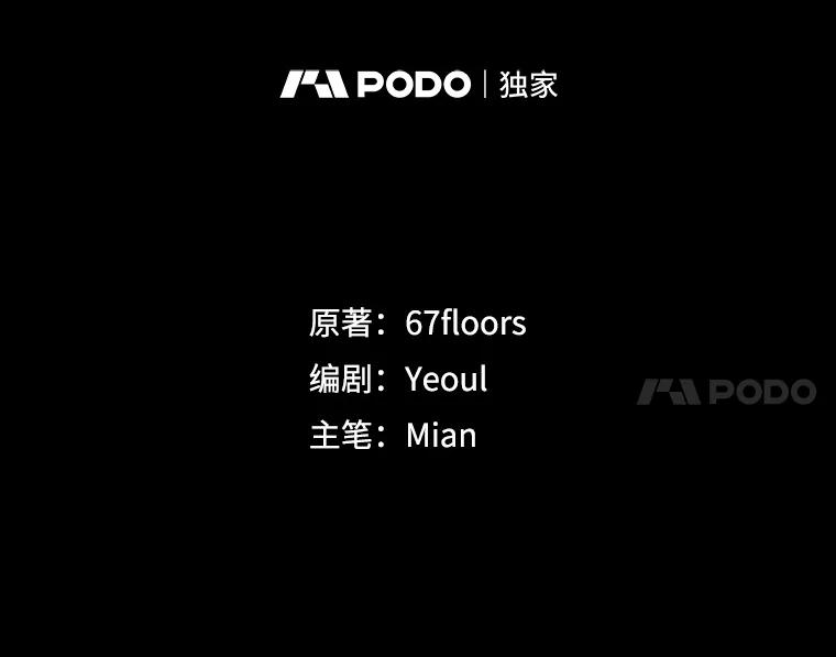《地下城的S级限时千金》45.微妙的气氛 第44页