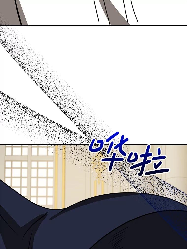 《地下城的S级限时千金》45.微妙的气氛 第34页