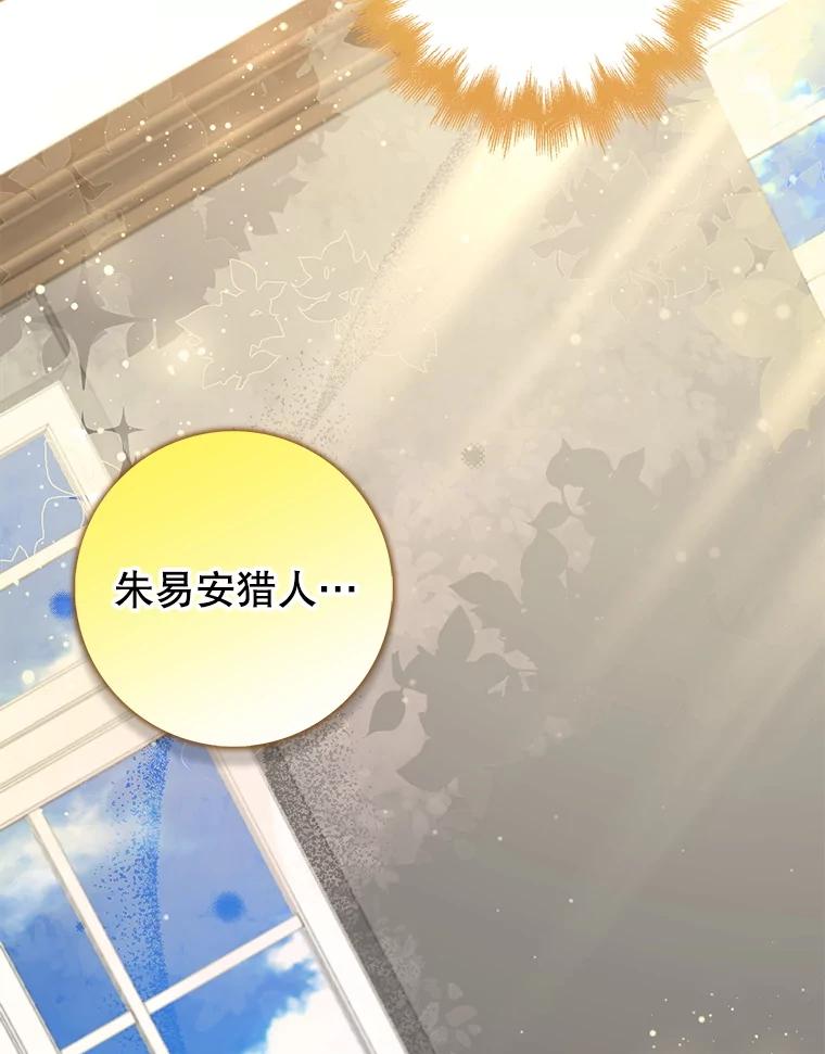 《地下城的S级限时千金》45.微妙的气氛 第126页