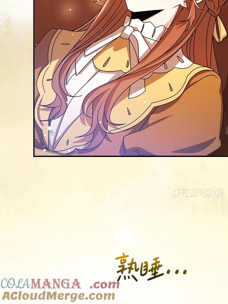 《地下城的S级限时千金》45.微妙的气氛 第61页