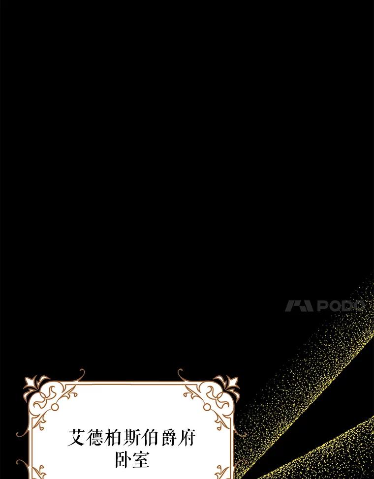 《地下城的S级限时千金》45.微妙的气氛 第7页
