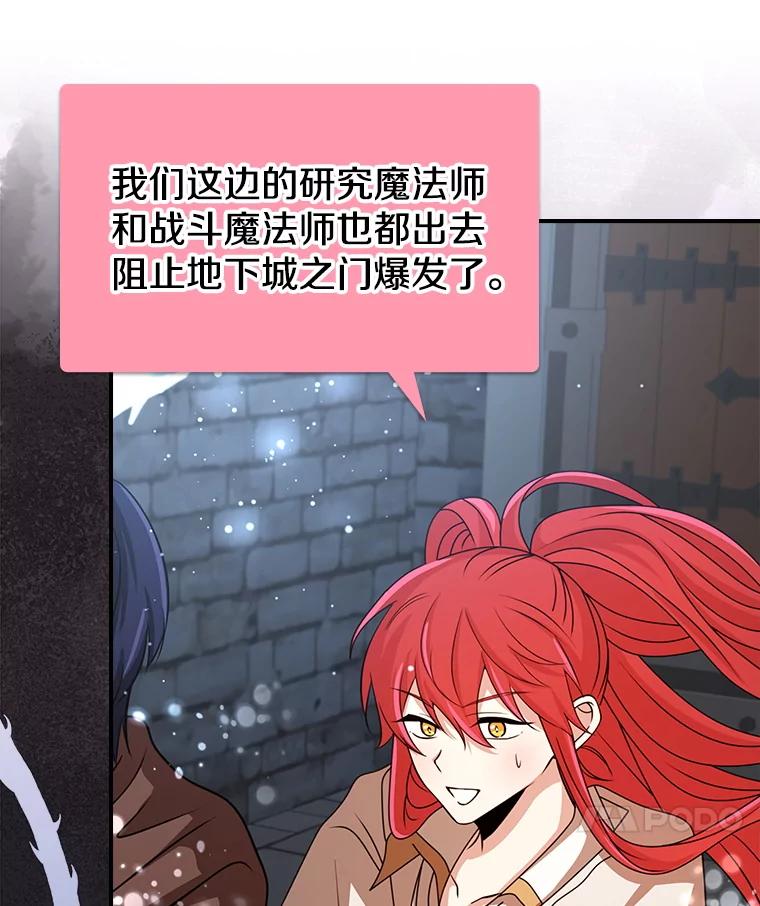 《地下城的S级限时千金》45.微妙的气氛 第51页
