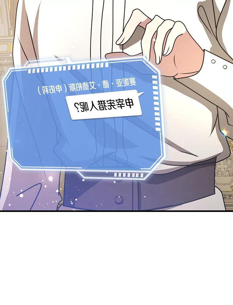 《地下城的S级限时千金》45.微妙的气氛 第16页