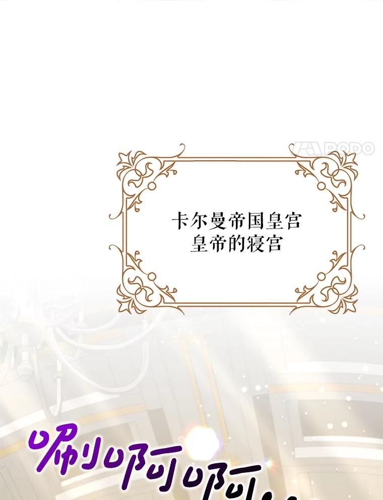《地下城的S级限时千金》45.微妙的气氛 第14页