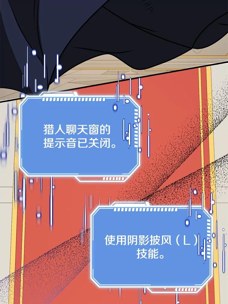 《地下城的S级限时千金》45.微妙的气氛 第35页