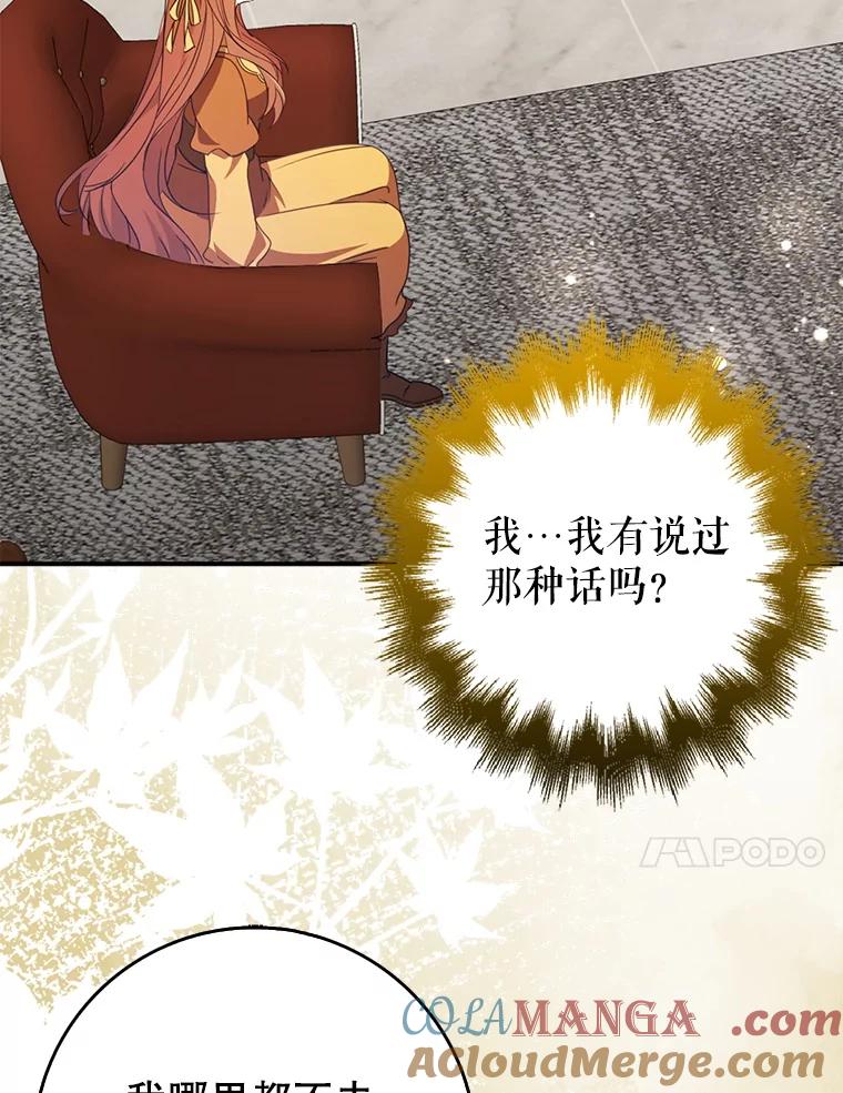 《地下城的S级限时千金》46.潜入东帝国 第17页