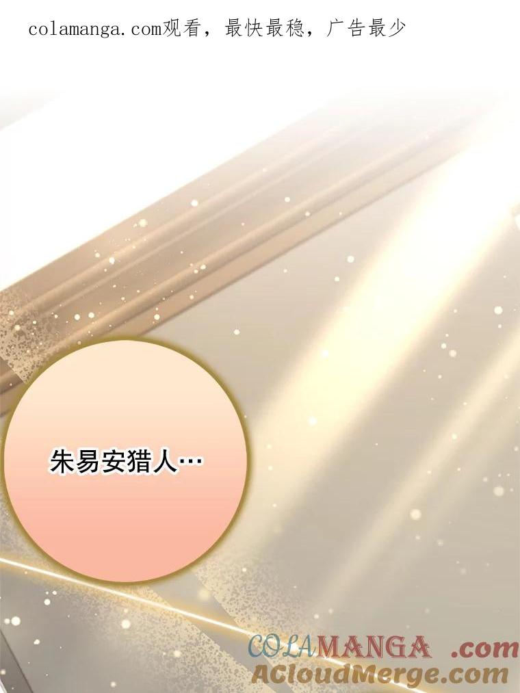 《地下城的S级限时千金》46.潜入东帝国 第1页