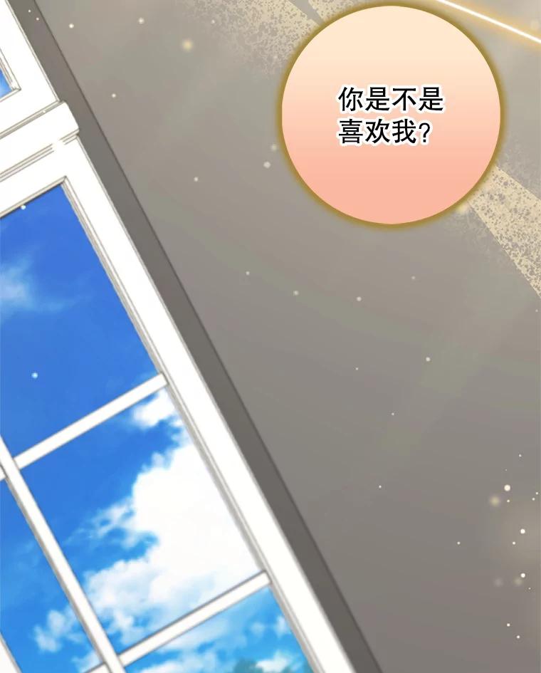 《地下城的S级限时千金》46.潜入东帝国 第2页