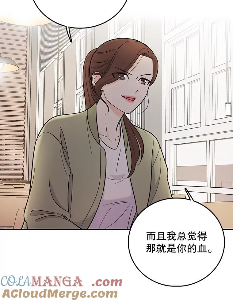 《请守护我》4.意外遇袭 第105页