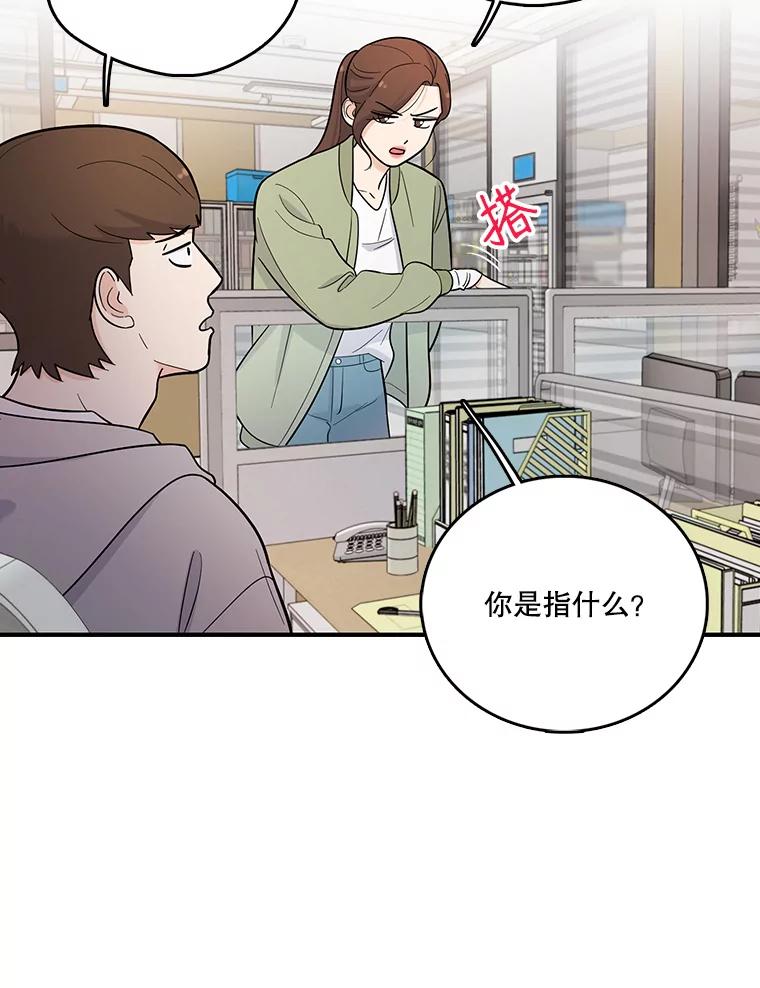 《请守护我》4.意外遇袭 第35页