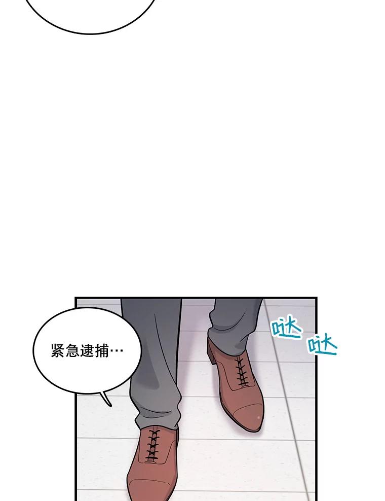 《请守护我》4.意外遇袭 第18页