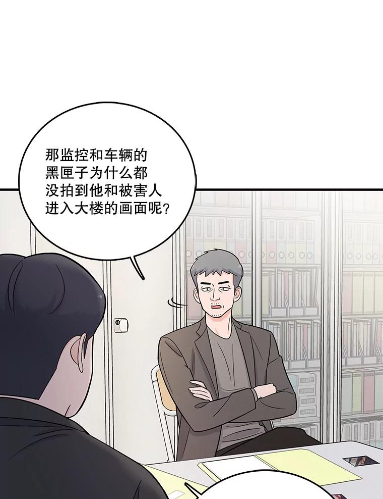 《请守护我》4.意外遇袭 第66页