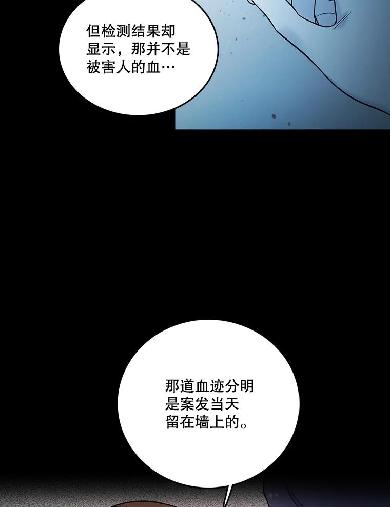 《请守护我》4.意外遇袭 第99页