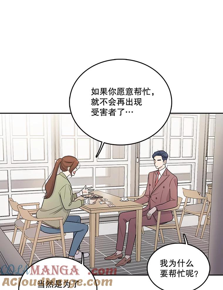 《请守护我》4.意外遇袭 第85页