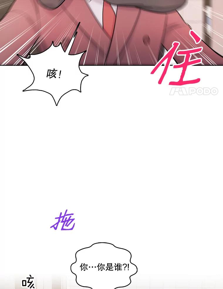 《请守护我》4.意外遇袭 第123页