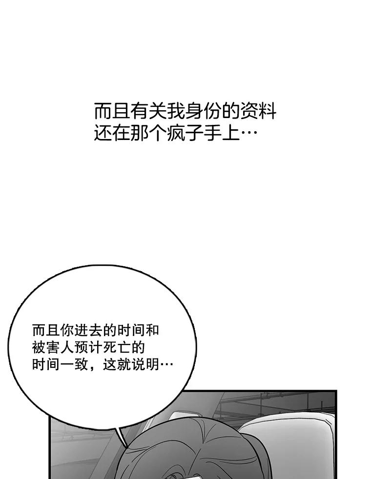 《请守护我》4.意外遇袭 第75页
