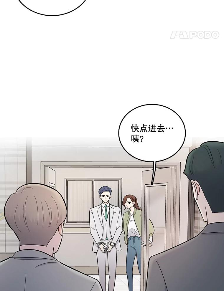 《请守护我》4.意外遇袭 第14页