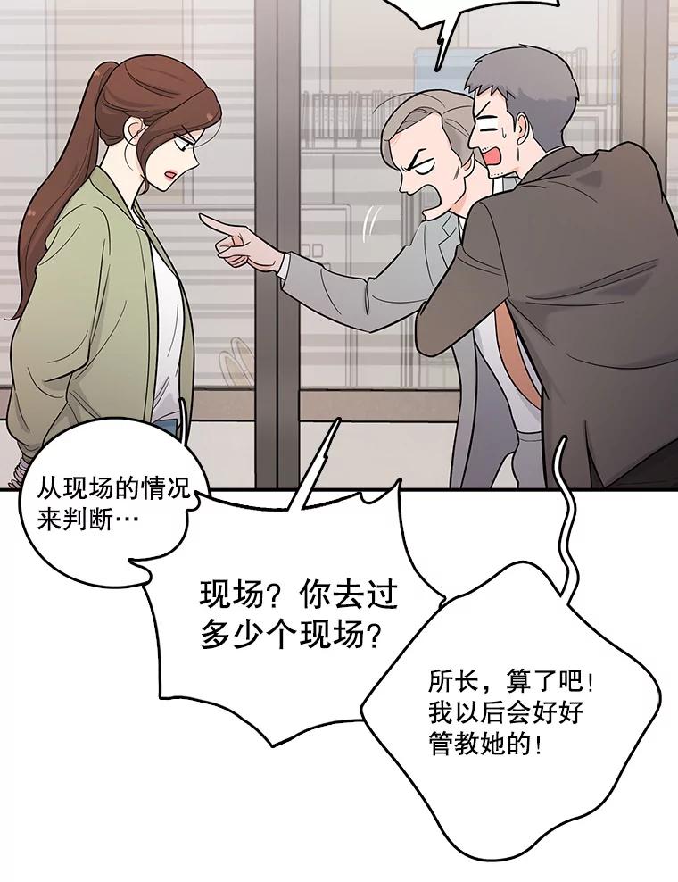 《请守护我》4.意外遇袭 第32页