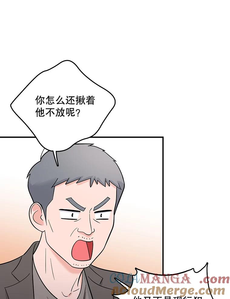 《请守护我》4.意外遇袭 第49页