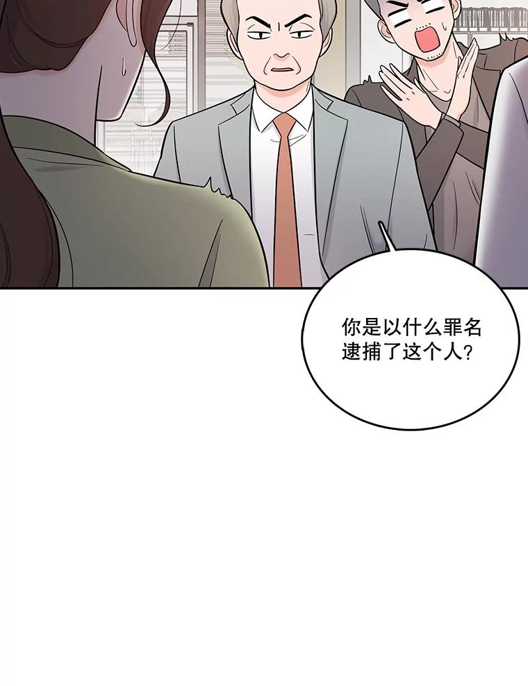 《请守护我》4.意外遇袭 第16页