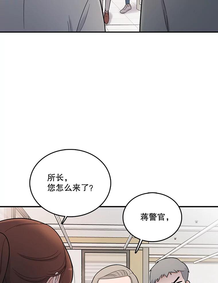 《请守护我》4.意外遇袭 第15页