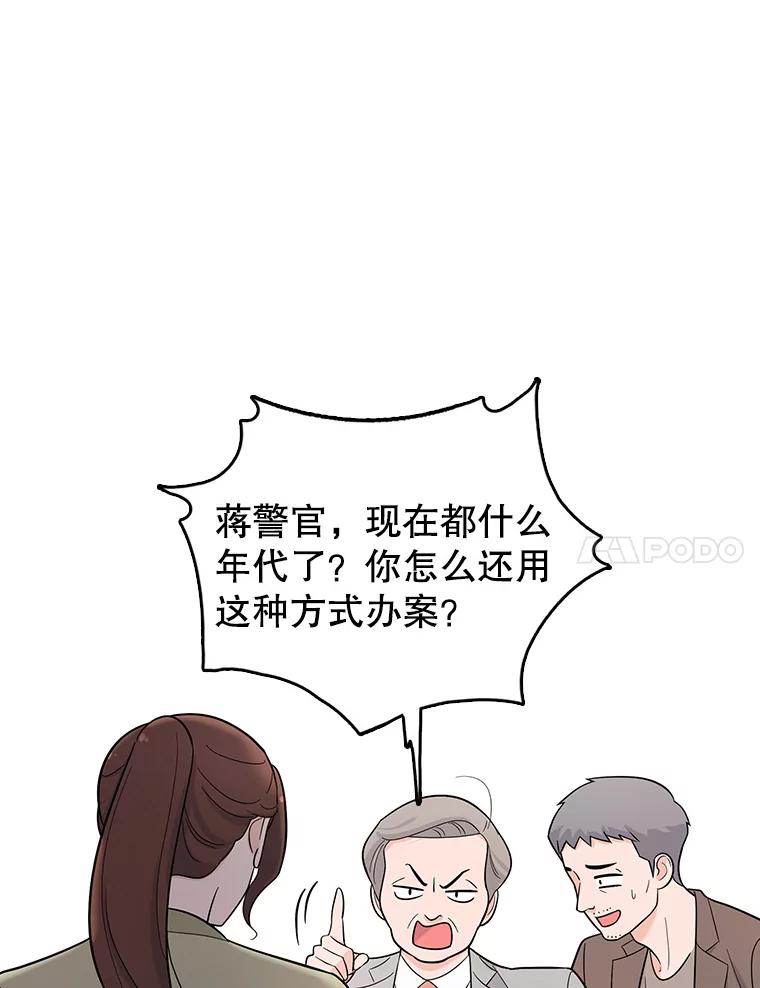 《请守护我》4.意外遇袭 第30页