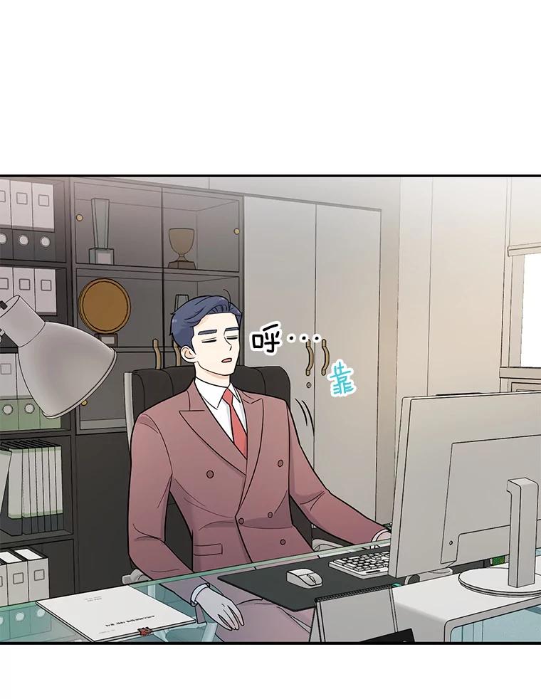 《请守护我》4.意外遇袭 第74页