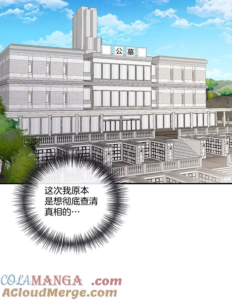 《请守护我》4.意外遇袭 第113页