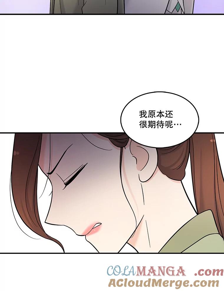 《请守护我》4.意外遇袭 第29页