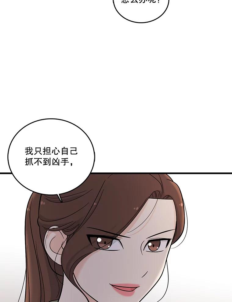 《请守护我》4.意外遇袭 第11页