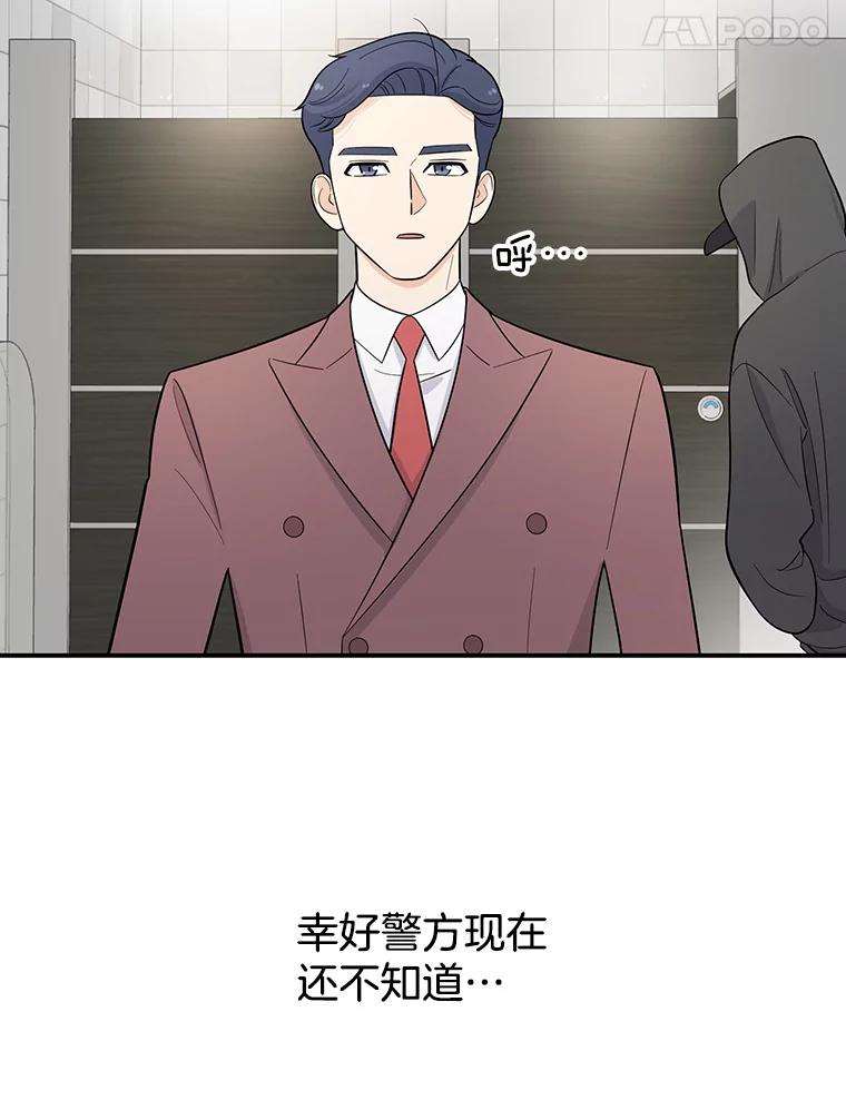 《请守护我》4.意外遇袭 第120页