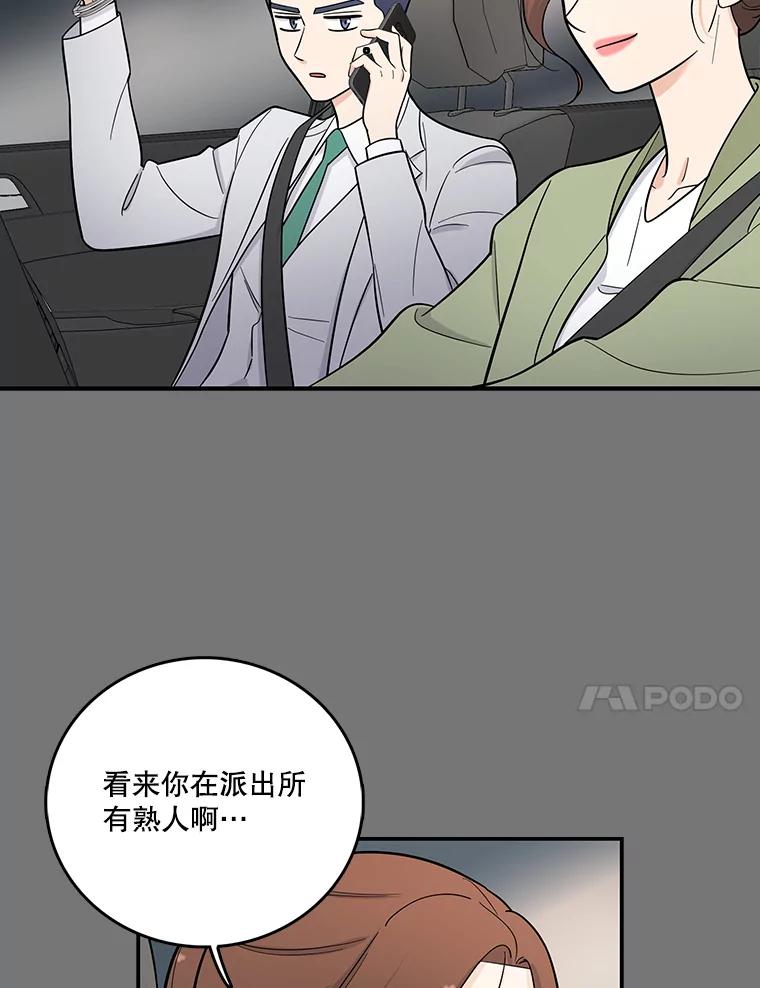 《请守护我》4.意外遇袭 第43页