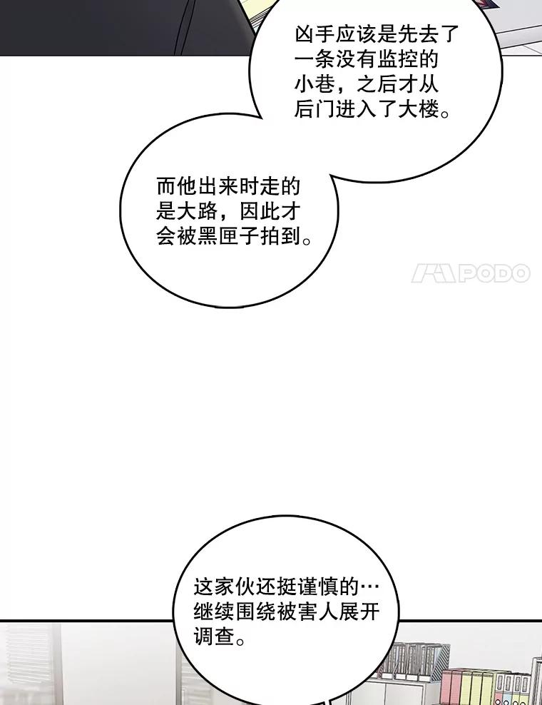 《请守护我》4.意外遇袭 第67页